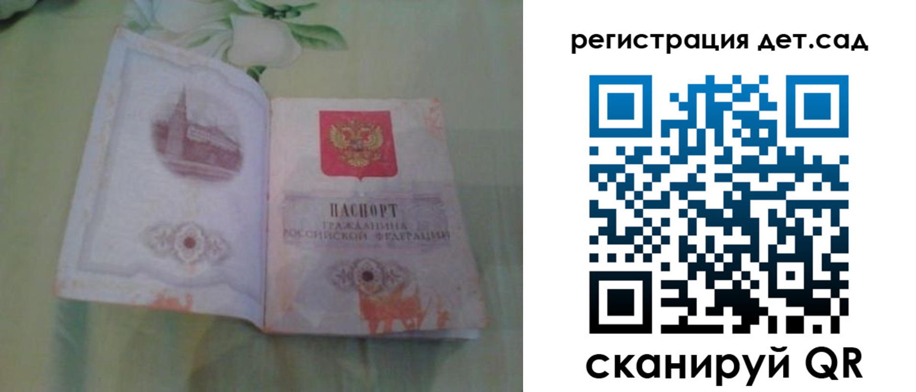 прописка гарантия в Великих Луках