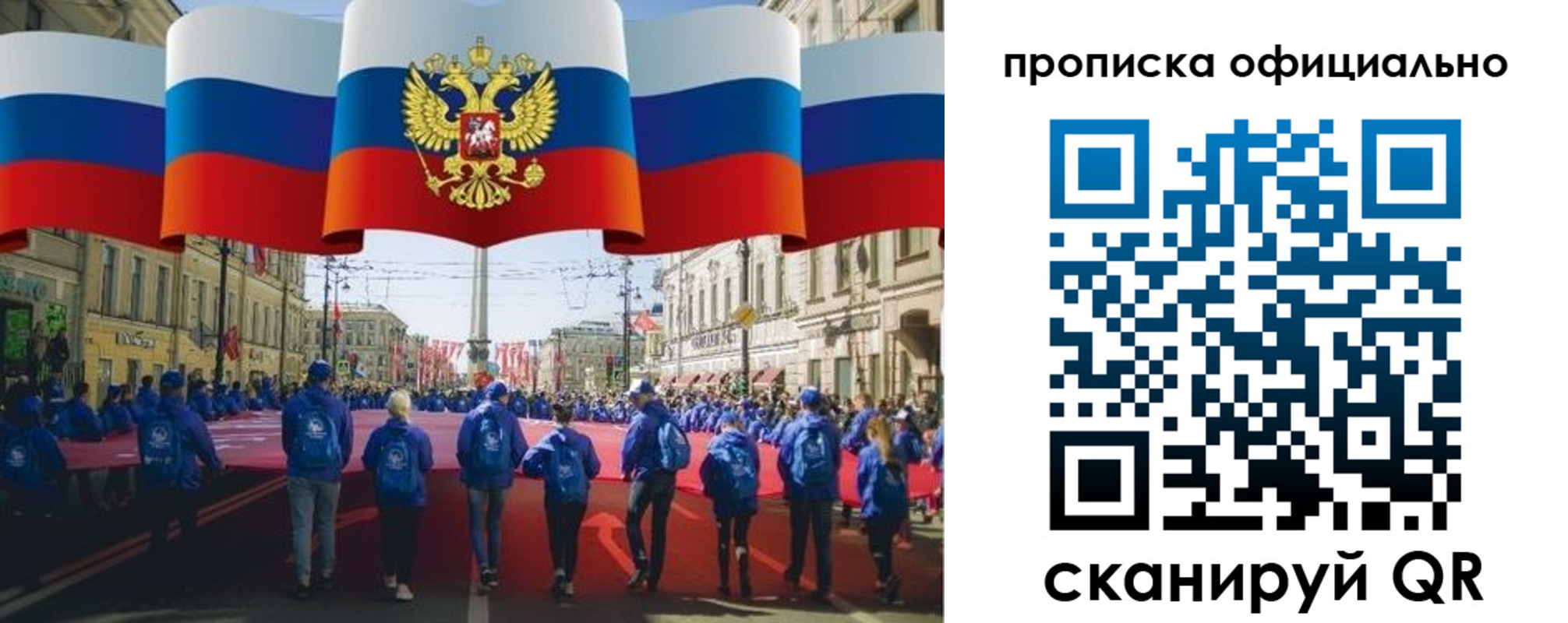 пропишу в квартире в Великих Луках