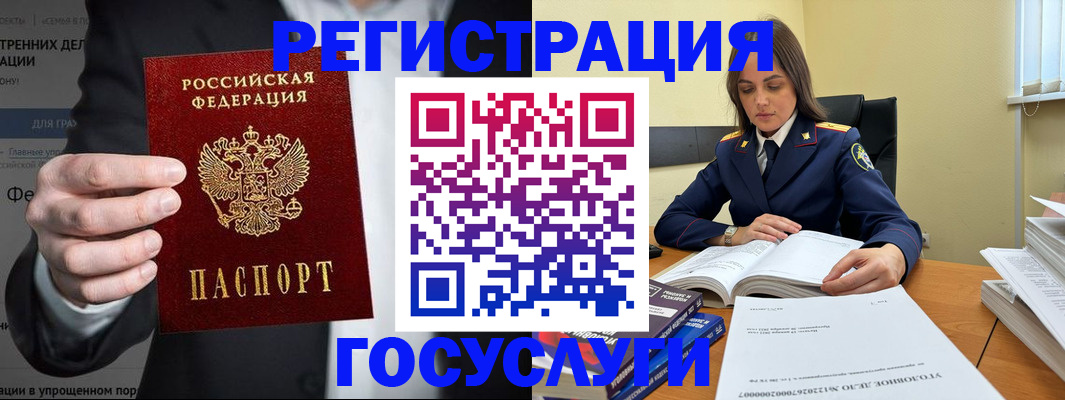 миграционный учет в Великих Луках